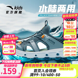 Anta children's sandals men's and women's shoes 2025 summer new breathable water and land tracing shoes beach shoes men's sage green/fish eye green-5 28