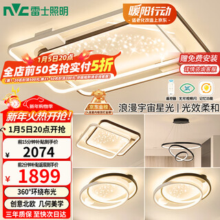 Nvc living room ceiling lamp package modern zhongshan simple nordic creative starry sky atmosphere starlight lamp star rain package installation