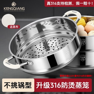 Sonorous 316 stainless steel steamer, food grade steaming grid, universal steamer grate, household wok, milk pot, snow flat soup pot, inner diameter 22cm, deepened and anti-scalding, suitable for pot openings with an inner diameter of 22cm