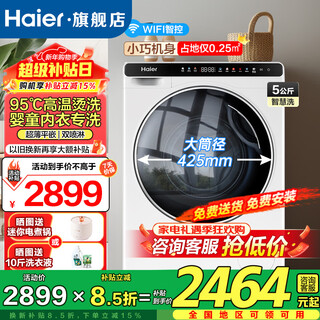 Haier mini washing machine 5kg drum washing machine for children small maternal and infant household fully automatic variable frequency ultra-thin large diameter underwear and socks special washing and sterilization mite flagship electricity subsidy 15% 5kg special washing for maternal and infant + 95 c cooking and washing + smart washing + wifi intelligent connection