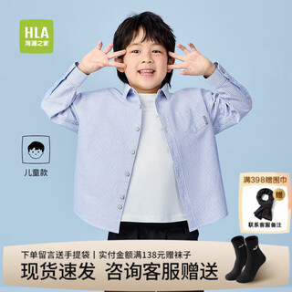 Heilan house (hla) long-sleeved fashion shirt children's clothing 26 spring new 100% cotton lapel striped tops boys' shirts light blue stripes 02 110 /56