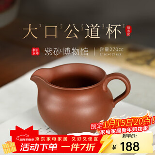 Centennial liyong yixing fully handmade purple clay large mouth justice cup raw mineral clear cement kung fu tea divider tea cup tea set accessories clear cement