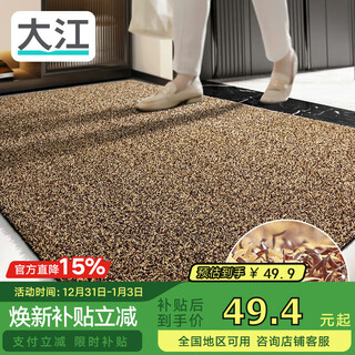 Dajiang entrance door floor mat entrance foot mat entrance door floor mat outside the door rub soil door mat 57x87cm