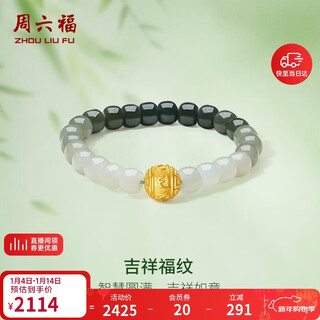 Saturday blessing 3d hard gold pure gold auspicious blessing pattern hetian jade bracelet female y1911866 18cm new year's birthday gift