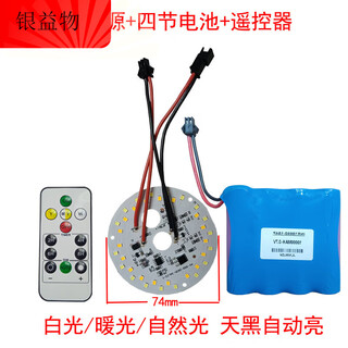 Solar column lamp, landscape lamp, wall lamp, lawn lamp, source board controller repair and modification, lithium battery, four batteries + three-color light source + remote control