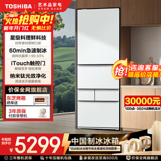Toshiba xiaobaitao 429 classic japanese-style five-door small apartment built-in automatic ice-making air-cooled frost-free multi-door white state-subsidized household refrigerator gr-rm429we-pg2b3 fuji white glass panel