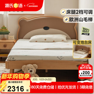 Genji muyu children's furniture solid wood children's bed modern simple teenage boys and girls platform bedroom small apartment bear soft back bed 1.5m
