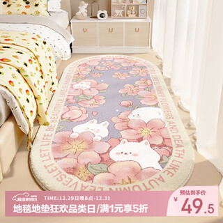 Yinshang bedside carpet children's room bedroom bedside cute plush foot pad long strip thickened floor mat in front of the bed can be customized