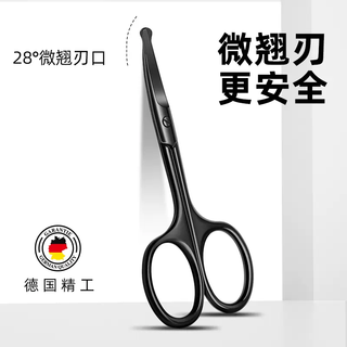 Yusenyi nose hair scissors, manual nose hair cutting tool, special round head scissors for nostril trimming, men's beard cleaning trimmer, carbon black (28 curved blades are safer)