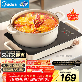 Midea induction cooker electric ceramic stove battery stove 2200w electric hot pot fierce fire surrounding the stove for cooking tea and water for stir-frying induction cooker tea maker dual ring fire control no picking pot wear resistant and easy to clean hw2210