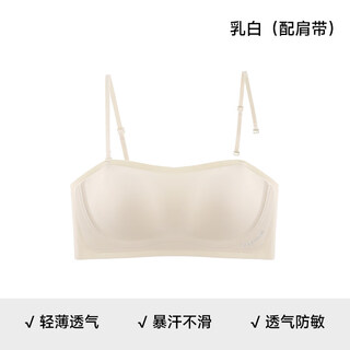 Tingmei (gracwell) strapless underwear for women, non-slip, small breasts, invisible, seamless, beautiful back-wrapped bra, tube top, milky white s, recommended 32/70ab