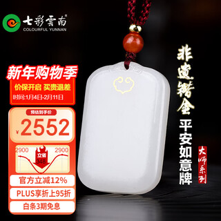 Colorful yunnan hotan jade no matter pendant, master guo weijun’s co-branded ping an wu shi brand couple’s jade brand jade pendant and jade pendant necklace