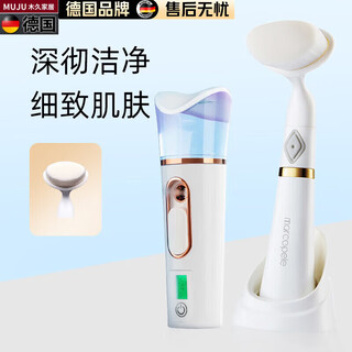 German electric face wash device imported pore cleaner face wash artifact facial cleansing device for women and men face wash device sonic shock cleansing device 2 white brush heads + white hydrating spray device