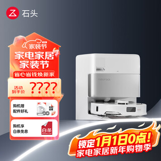 Roborock sweeping robot, all-in-one sweeping and mopping machine, p10s pro all-in-one sweeping, mopping, washing and drying machine, automatic dust collection, hot water washing, drying and replenishing, mopping and mopping, floor scrubber, p10s pro intelligent upper and lower water version