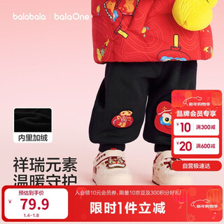 Balabala children's clothing children's velvet trousers boys and girls red new year's greetings clothing blessing warm children's trousers