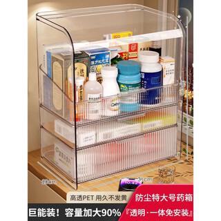 Yusen yiyi home furnishing household medicine storage box dustproof transparent drawer-type large-capacity medicine storage box cabinet increased height and size fully transparent extra large size (can store 60 items/large bottles)