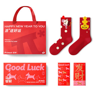 Pami (pami) zodiac year red socks women's autumn and winter mid-calf socks 2026 new year horse year of the horse gift red stockings, money is coming soon - 2 pairs, one size fits all (suitable for sizes 36-39)