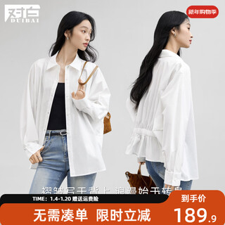 Dialogue (duibai) designed back pleated white shirt for women 2026 spring new style unique temperament simple slim shirt moonlight white pre-sale shipped 15 days after payment s