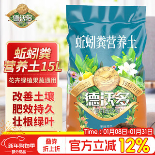 Devodoro earthworm manure nutrient soil 15l gardening green plant flower soil cauliflower fertilizer green plant organic decomposed fermented planting soil