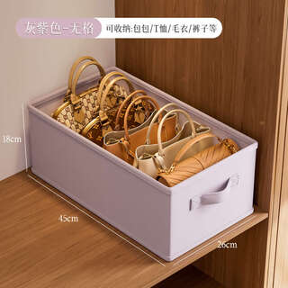 Yusenyi wardrobe bag storage layered compartment storage handbag storage box dust-proof storage bag organizer box purple gray no grid high-quality cloud soft cotton/skin-friendly and no odor/compartment storage