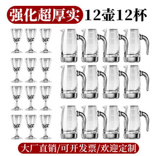 Wing fantasy 12-piece liquor dispenser, small wine glass set, wine set, 2-3-2 teapot, 12 pots, 12 cups + stand, handleless 3-liang teapot + bullet cup