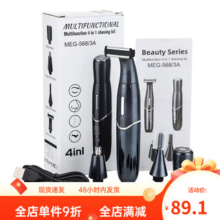 Hatteker four-in-one women's shaver export home multi-functional women's electric shaver eyebrow trimmer nose hair trimmer set 568-3a black four-in-one