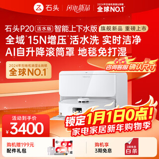 Roborock sweeping robot integrated sweeping and mopping p20 running water version, automatic water supply and drainage version, roller floor washing robot, hot water washing mop, floor mopping vacuum cleaner a2440rr