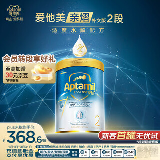 Aptamil miracle white canned moderately hydrolyzed hypoallergenic probiotics for larger infants milk powder 2 stages 6-12 months 900g