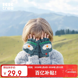 Kocotreekk tree children's gloves warm flip-top gloves primary school boys and girls writing five-finger gloves soft and waxy to prevent cold