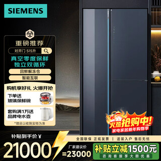 Siemens refrigerator with double doors 515 liters, vacuum zero-degree freshness preservation, freshness and thawing chamber, independent cycle, frost-free, intelligent interconnection, first-level energy efficiency, iq700 series kt92pa658c, with automatic ice maker
