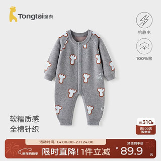 Tongtai (tongtai) baby jumpsuit spring and autumn pure cotton baby clothes children's casual knitted harem cotton romper gray 80cm