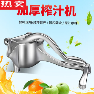Tuojin german imported quality multi-functional thickened manual juicer sugarcane pomegranate orange juice squeezer household fruit press + clamp