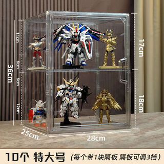 Fantasy acrylic figure display box, transparent lego toy display cabinet, model collection acrylic box, highly transparent display box, extra large 10-pack (with partitions)