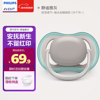 Avent philips avent pacifier for newborn babies to sleep, anti-flatulence, imported silicone 18+ months