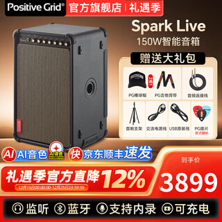 Positive grid speaker spark live street performance speaker guitar singing speaker outdoor live broadcast bluetooth charging bass speaker spark live black 150 watts + giveaway