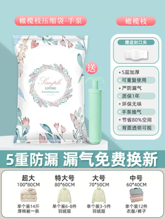 Yusenyi home vacuum quilt compression vacuum thickened clothes air quilt bag down jacket artifact storage bag manual air pump set suitable for 99 compression bags on the market 99 2 pieces for extra large 2 pieces for extra large