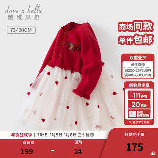 Dave&bella baby girl knitted mesh skirt children's sweater dress fashionable baby girl skirt spring new year's children's skirt red ready stock 100 cm (recommended height 90-100cm)