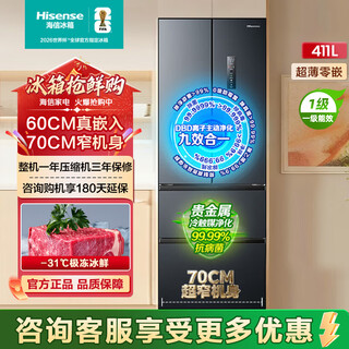 Hisense refrigerator 411 ultra-thin zero-embedded refrigerator four-door french multi-door first-class energy efficiency air-cooled frost-free active sterilization appliance trade-in bcd-411s3fzkqd gray
