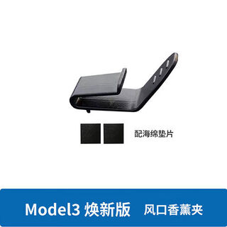 Litian model y3 new version car aromatherapy perfume air conditioner car air outlet clip buckle bracket model3 new version aromatherapy conversion clip 1
