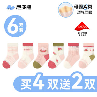 Niduoxiong children's socks girls summer breathable thin mesh socks baby socks female baby socks boneless cotton socks aw2415 large mesh 6 pairs 6-12 months (suitable for feet length 9-11cm)