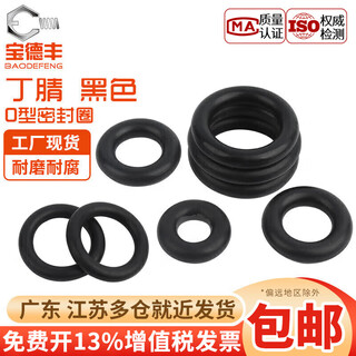 Baodefeng rubber seal o-ring o-shaped rubber gasket nitrile oil seal faucet waterproof air valve gasket black gasket collection m24*3.1 (20 pieces)