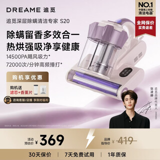 Zhuimi, consultation and courtesy s20 series newly upgraded led ultraviolet household bed vacuum cleaner, bed treasure, large suction sterilization and dehumidification, mite removal instrument s20 (65 hot drying dehumidification)