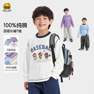 Walnut duck little yellow duck children's clothing children's long-sleeved t-shirt spring new boys and girls baby bottoming tops pure cotton bottoming shirt (white + blue) - two-piece set 90