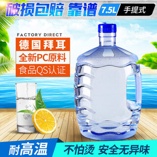 German imported quality food grade 7.5 liter high temperature resistant corn bucket, water storage barrel mineral water bucket household water dispenser plastic bucket 7.5 liter pc corn bucket, anti-fall and high temperature resistant
