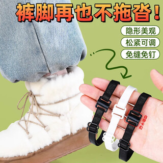 Sha yanqi's wide-leg trousers with hem fasteners, elastic bands, high elasticity, reusable, seam-free trouser legs, invisible, black and white, two pairs each, gift box