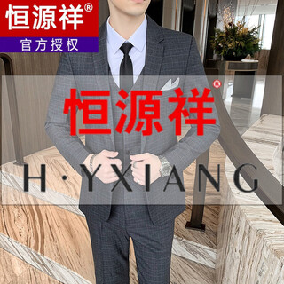 恒源祥男士休闲西服套装修身潮流格子新郎结婚礼服韩版西装外套商务正装 1617灰色【西服+裤子+衬衫】领带领结 M (90~105斤)