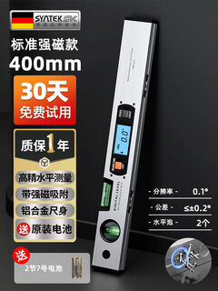 Yusenyi digital display level high-precision electronic level angle measuring instrument small laser strong magnetic measurement house leveling ruler standard 400mm strong magnetic adsorption