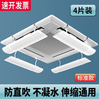 Shantou lincun central air conditioning windshield anti-direct blowing ceiling machine 4 pack 58-90c retractable-ceiling machine/invoicable/wind
