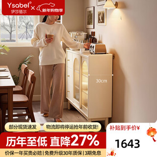 Isabel 30cm narrow sideboard small apartment ultra-thin locker white tea cabinet coffee cabinet home low cabinet wall cabinet 150cm丨imported fas grade solid wood 30 thick save 50% aisle