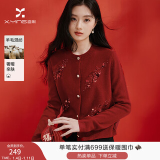 Xiangying new year's jersey red sweater cardigan women's short 2026 spring new heavy industry sequined beaded sweater red l 165/88a/110-125jin jin equals 0.5 kg